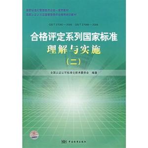 GB/T27060-2006 GB/T27068-2006-ϸu(png)ϵЇ(gu)Ҙ(bio)(zhn)c(sh)ʩ()