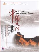 中国文化百题-第一辑(5张DVD+5本图书+精美书签50枚)