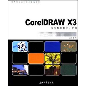 CorelDRAW X3AcOӋ