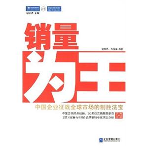P219.销售为王