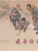 我要读书