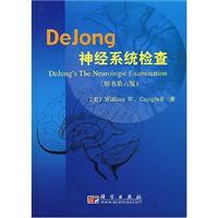 DeJong神经系统检查(原书第6版)\/科学出版社