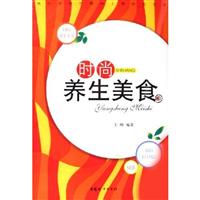 时尚养生美食:风行国内外餐桌上的时尚美食