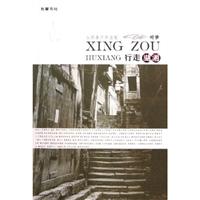 行走湖湘:从四条江河出发