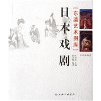 日本戏剧:彩图收藏版