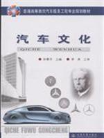汽车文化