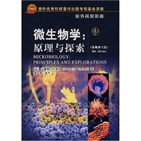 微生物学:原理与探索(原著第六版)
