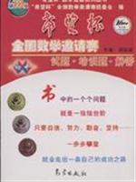 初中-全国数学邀请赛试题.培训题.解答
