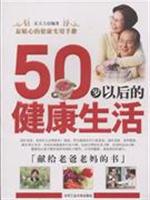 冠心病食谱200种\/王晋 著\/上海科学技术出版社