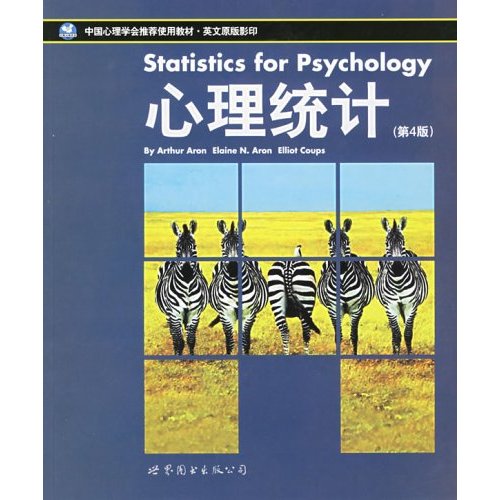 心理统计:英文版