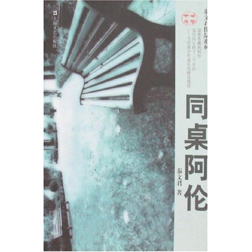 同桌阿伦,又名,属于少年刘格诗的自由