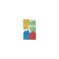 两岸四地大学发展持续教育合作研究