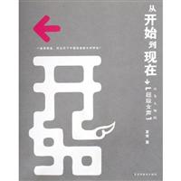 从开始到现在:不为人知的“超级女生”