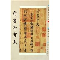 二赞二诗-赵孟頫墨迹精品选16