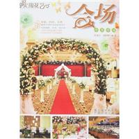 花篮制作精选