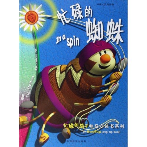 甲壳虫的工具箱-(中英文双语读物)