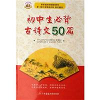 高中生必背古诗文40篇