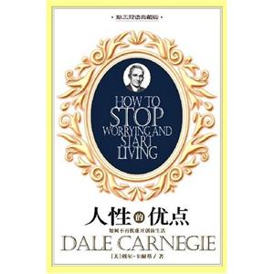 人性的优点双语版