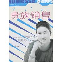 贵族销售-韩国保险业营销女王郑美爱的成功策略