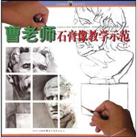 张老师人物头像教学示范