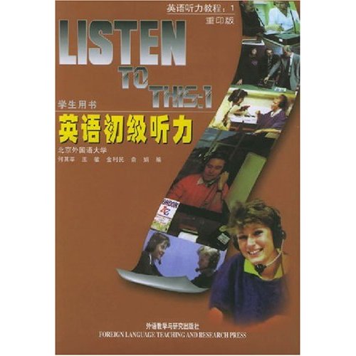 英语初级听力