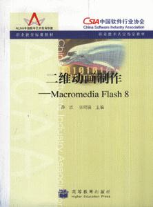 άMacromedia Flash 8