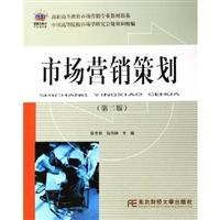 市场营销策划