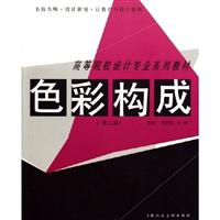 色彩构成