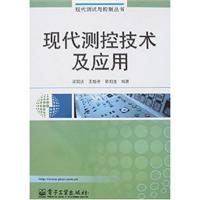 关于关于现代电子测控技术的应用的毕业论文的格式范文