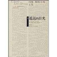 遥远的目光