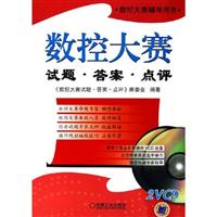 数控大赛试题·答案·点评