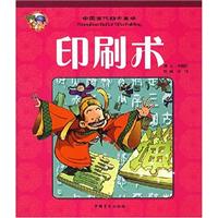 中国古代四大发明--火药