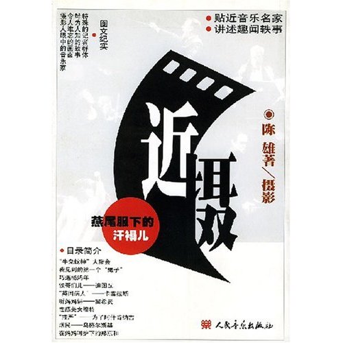 近摄:燕尾服下的汗〓儿