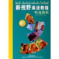 新视野英语教程：听说教程：2