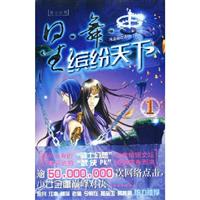 星·舞·缤纷天下
