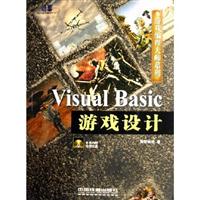 visual basic游戏设计