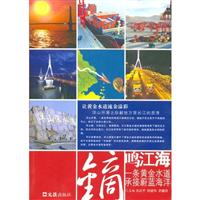 镝鸣江海:一条黄金水道承接蔚蓝海洋