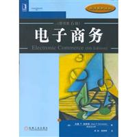 电子商务