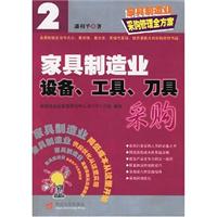 家具制造业木材、板材、薄片采购