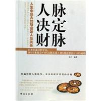 人脉决定财脉