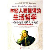 年轻人要懂得的生活哲学