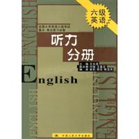 听力分册(全国大学英语六级考试重点难点复习必备)