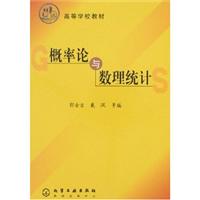 概率论与数理统计