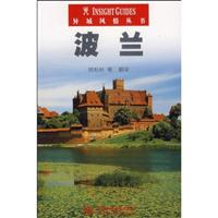 异域风情丛书:波兰