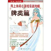 麻将篇-网上休闲小游戏实战攻略