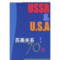 USSR&U.S.A苏美关系70年