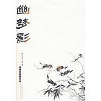 幽梦影