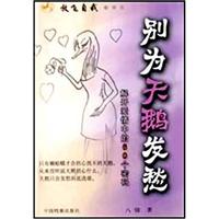 别跟影子跳舞：解开生活中的60个心结