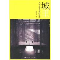 城里