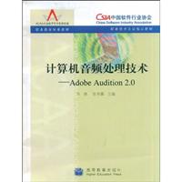 计算机音频处理技术-Adobe Audition2.0
